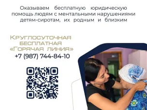 Неделя правовой помощи по вопросам защиты интересов семьи